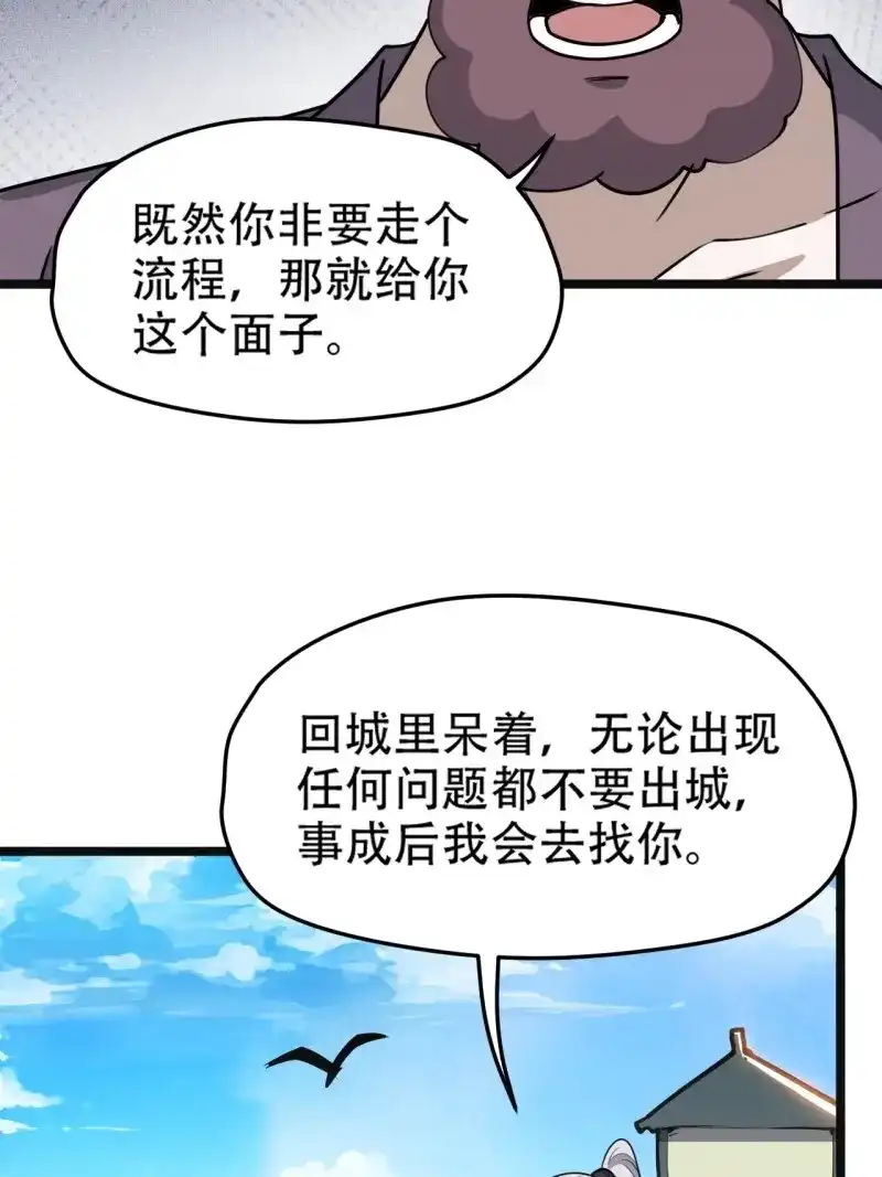 我儿快拼爹 第111话 第一百零八话：皇器 天元残章 第13页