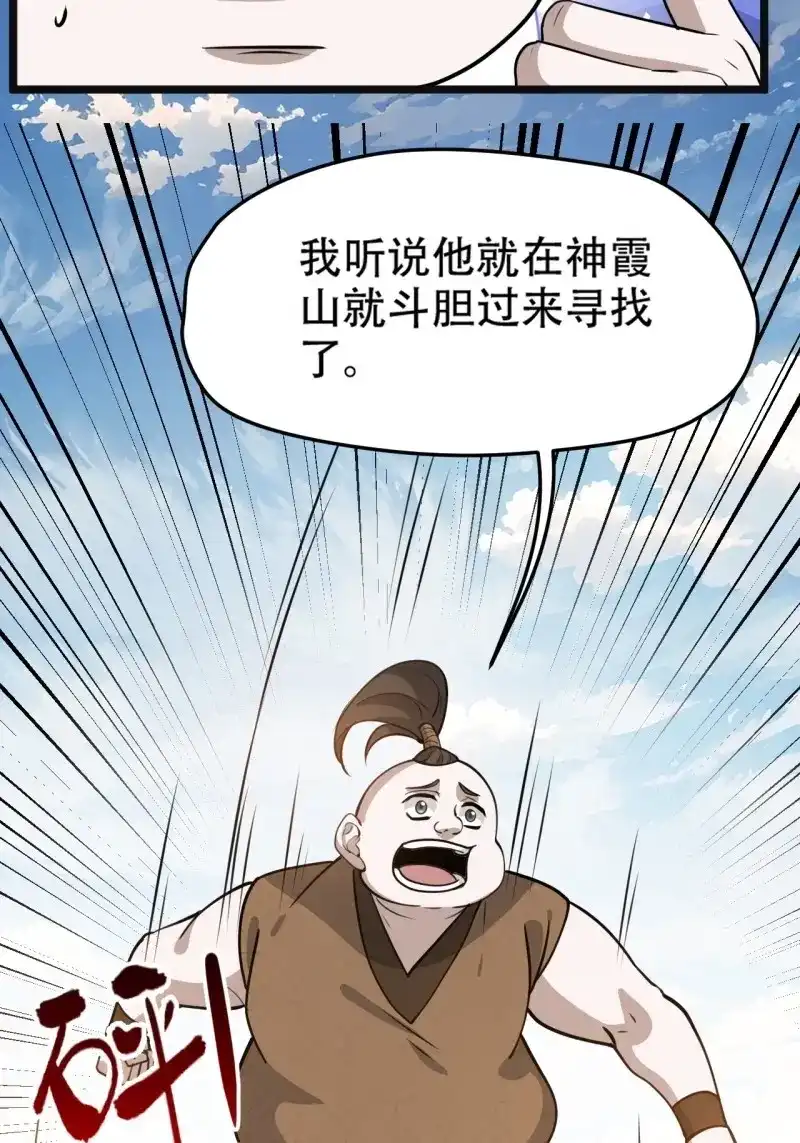 我儿快拼爹 第111话 第一百零八话：皇器 天元残章 第47页