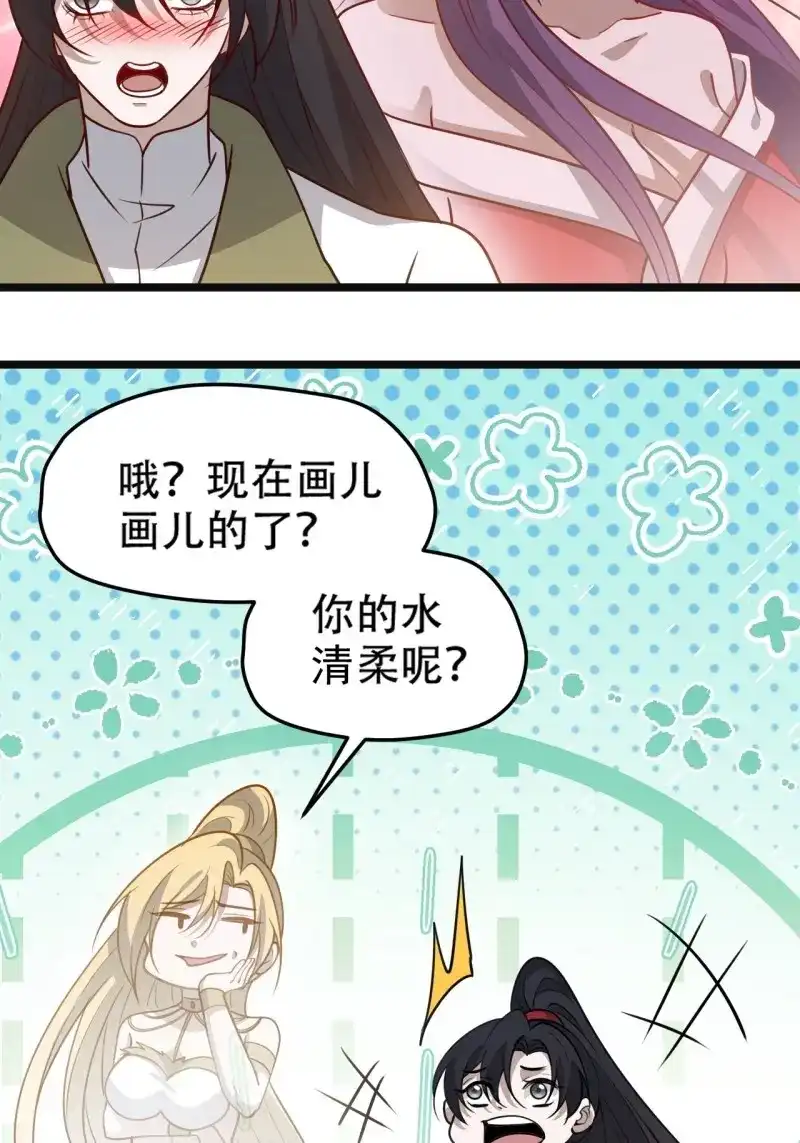 我儿快拼爹 第111话 第一百零八话：皇器 天元残章 第43页