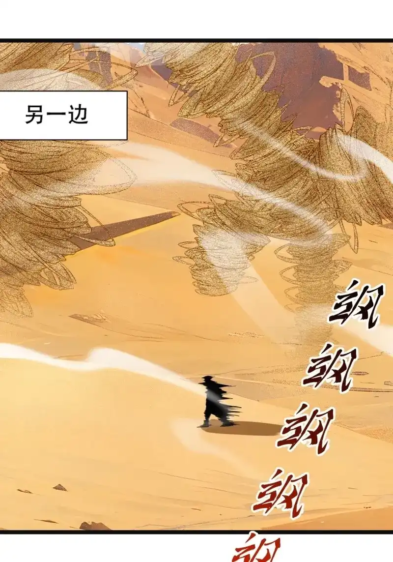 我儿快拼爹 第111话 第一百零八话：皇器 天元残章 第31页