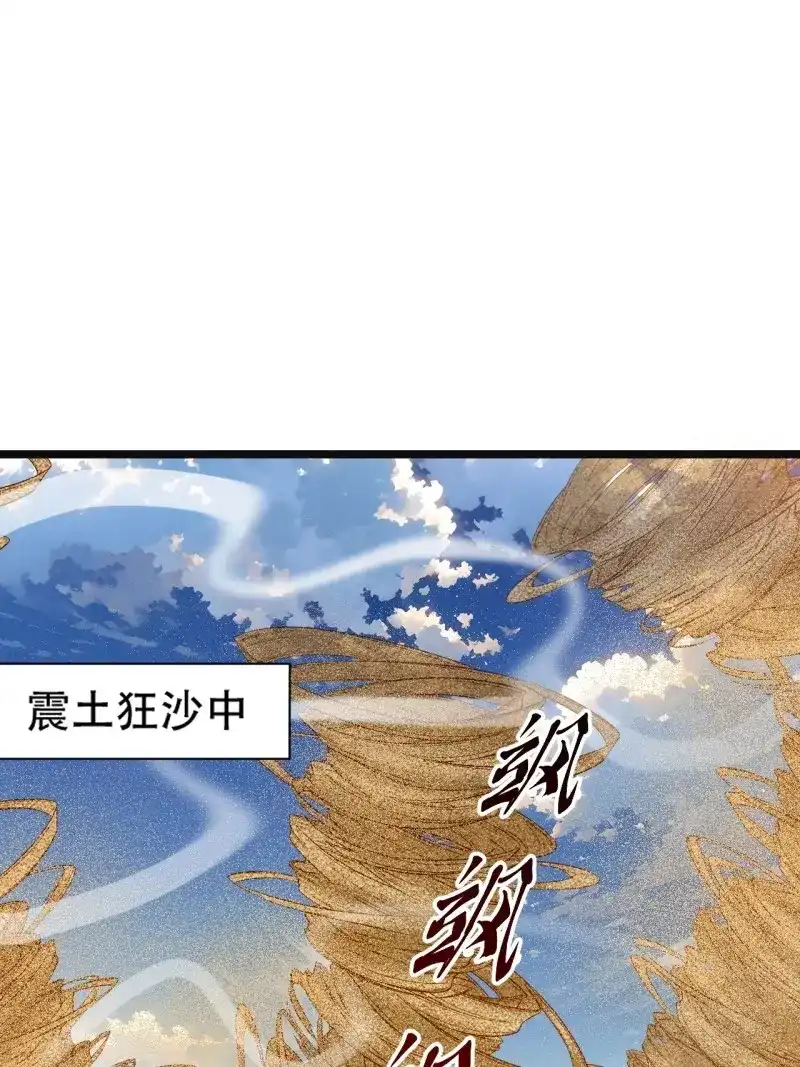 我儿快拼爹 第111话 第一百零八话：皇器 天元残章 第23页