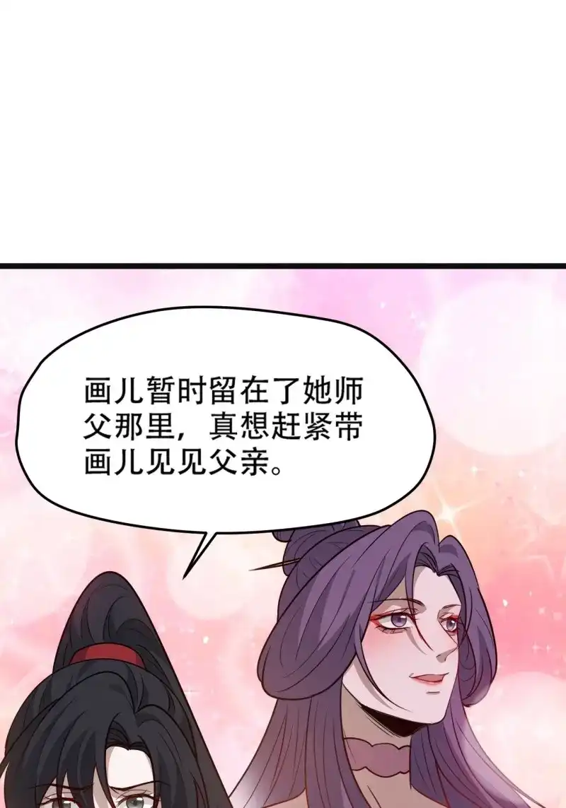 我儿快拼爹 第111话 第一百零八话：皇器 天元残章 第42页