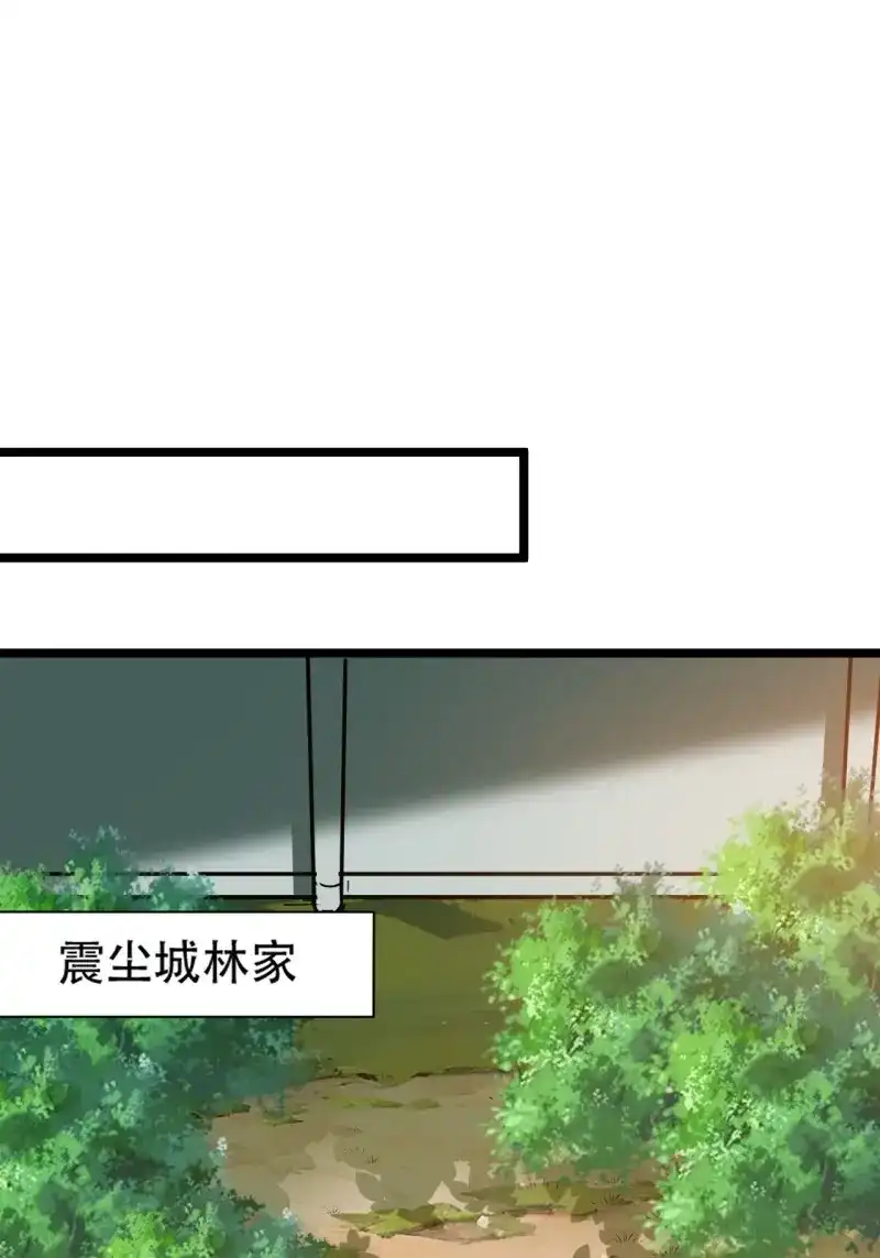 我儿快拼爹 第112话 第一百零九话：水轻柔的消息 第31页