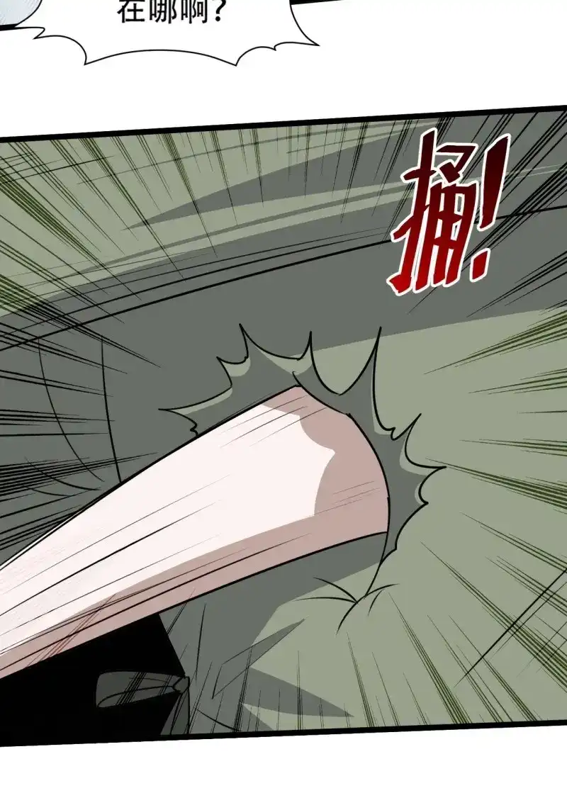 我儿快拼爹 第112话 第一百零九话：水轻柔的消息 第43页