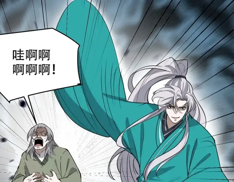 我儿快拼爹 第113话 第一百一十话：秦不留 第4页