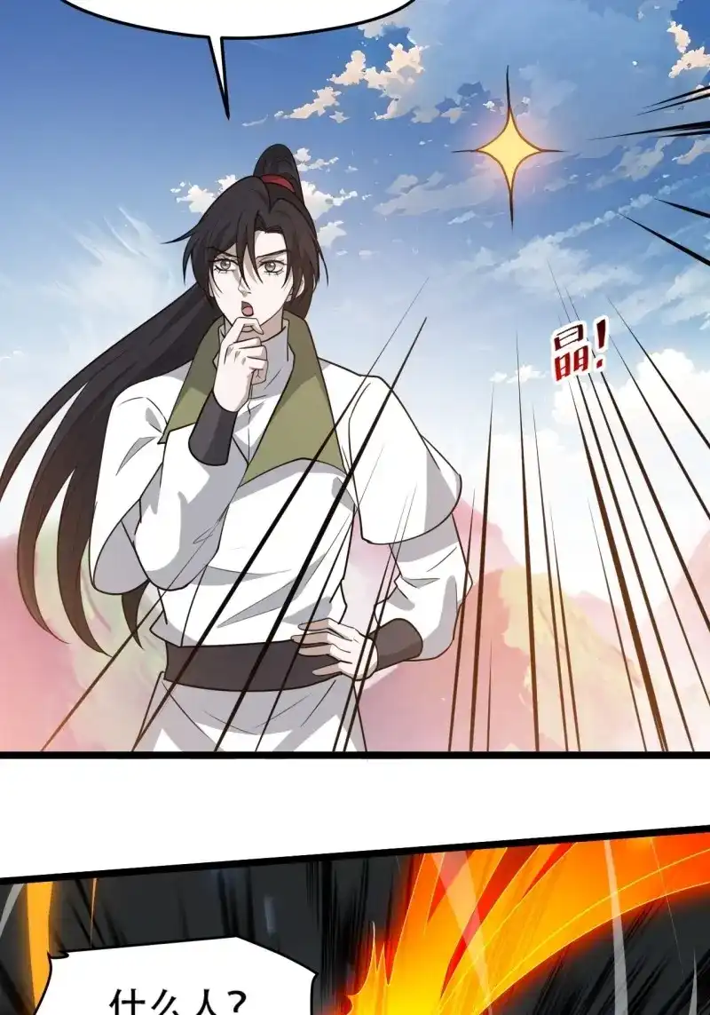 我儿快拼爹 第113话 第一百一十话：秦不留 第49页