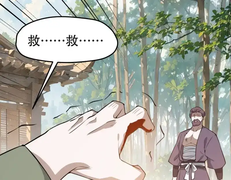 我儿快拼爹 第113话 第一百一十话：秦不留 第7页