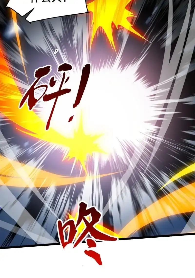 我儿快拼爹 第113话 第一百一十话：秦不留 第50页