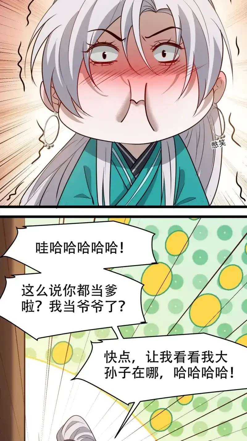 我儿快拼爹 第114话 第一百一十一话：山底的秘密 第9页