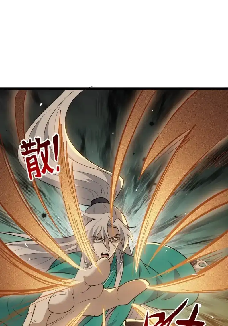 我儿快拼爹 第114话 第一百一十一话：山底的秘密 第38页