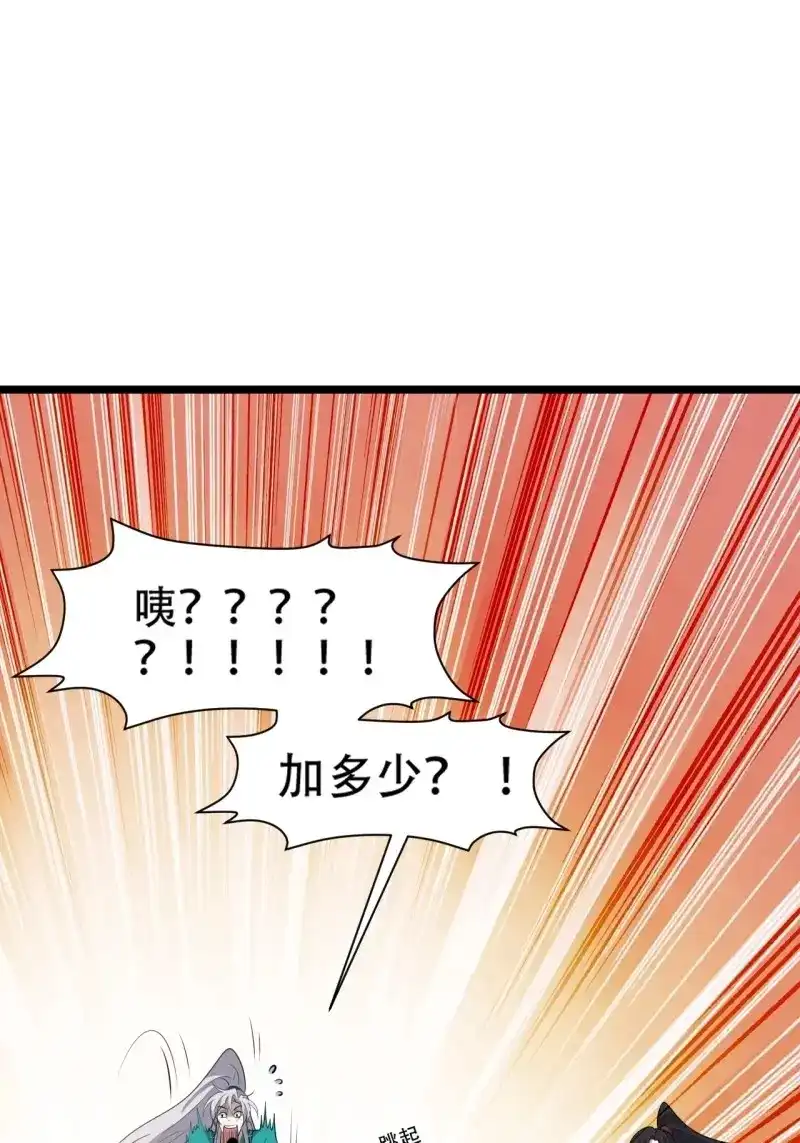 我儿快拼爹 第114话 第一百一十一话：山底的秘密 第13页