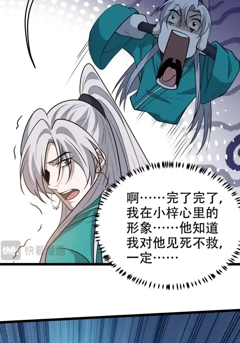 我儿快拼爹 第114话 第一百一十一话：山底的秘密 第24页
