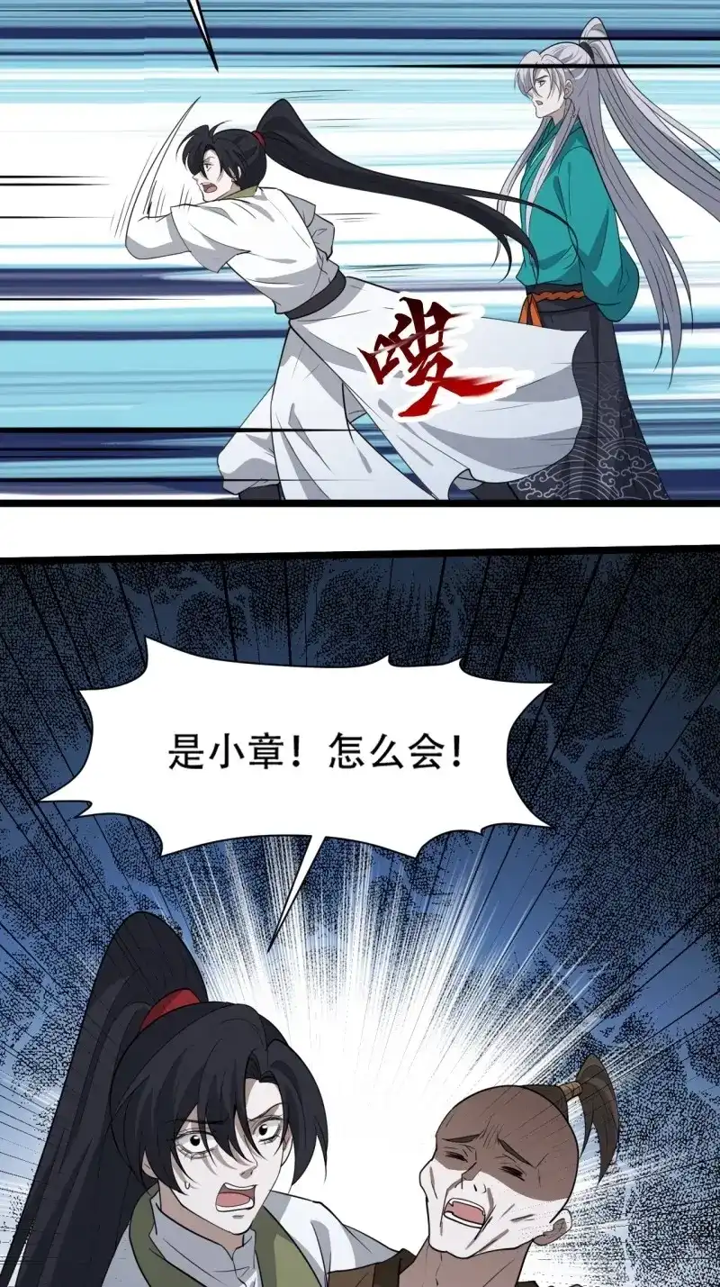 我儿快拼爹 第114话 第一百一十一话：山底的秘密 第34页