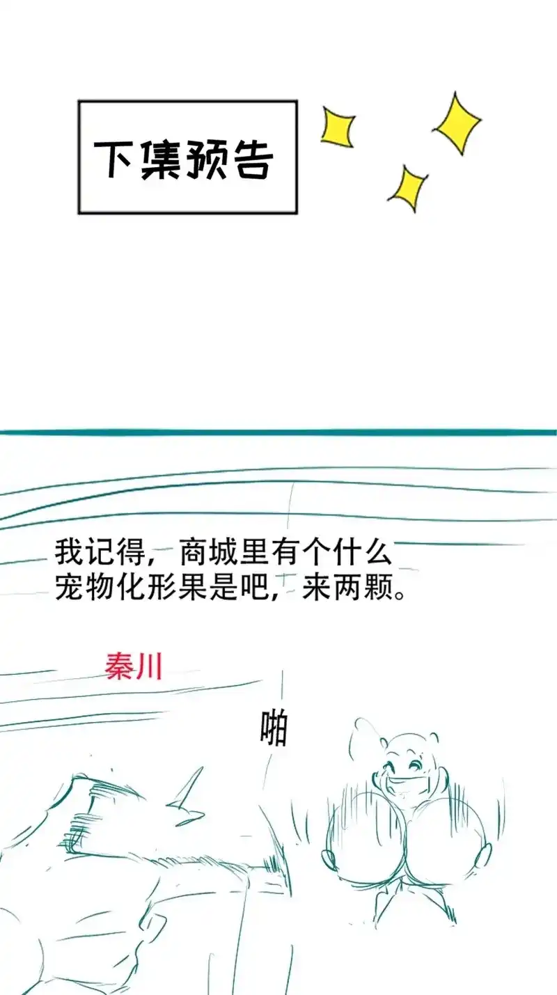 我儿快拼爹 第114话 第一百一十一话：山底的秘密 第46页