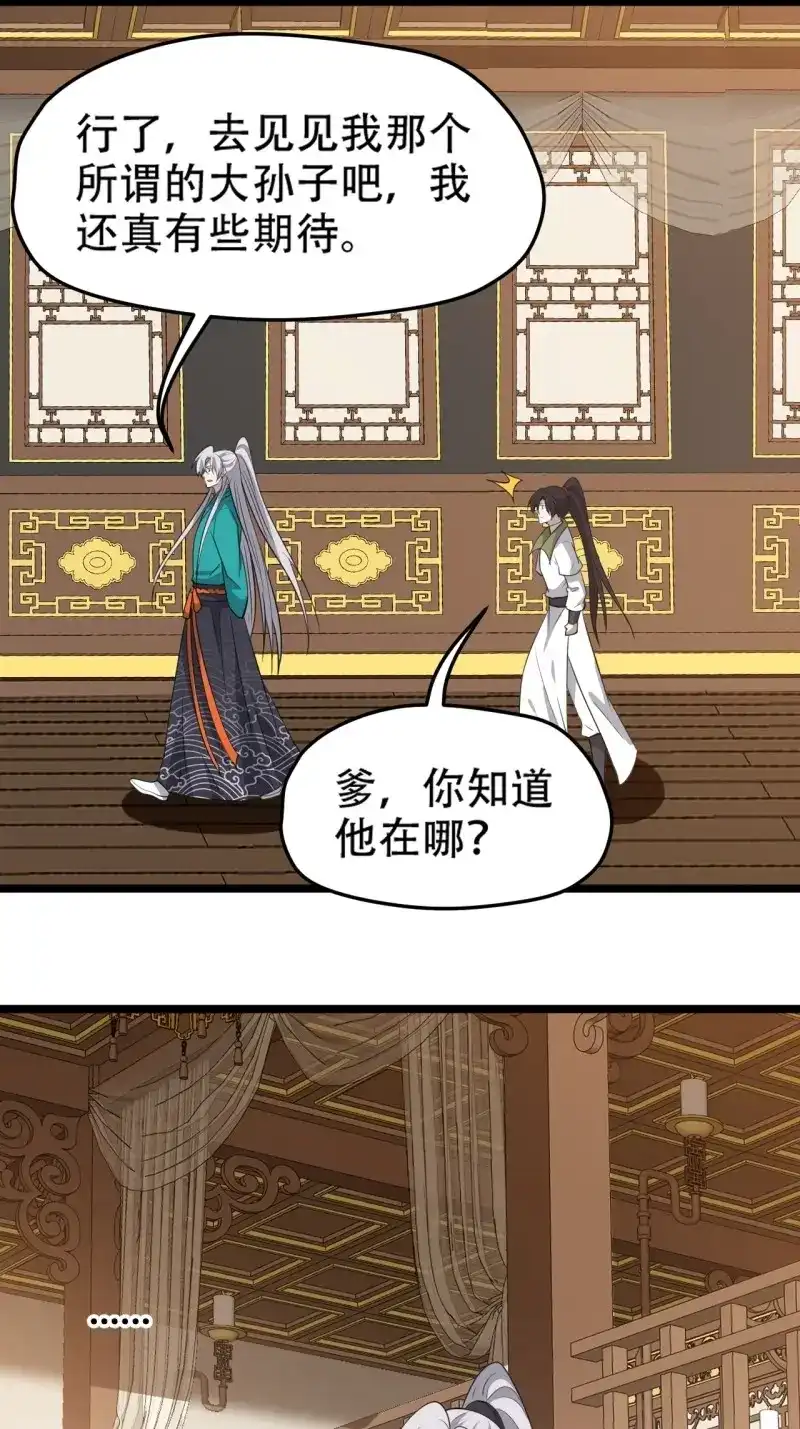 我儿快拼爹 第114话 第一百一十一话：山底的秘密 第28页