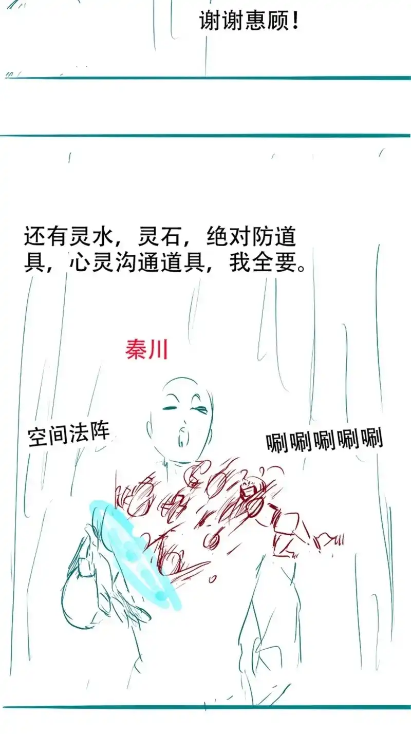 我儿快拼爹 第114话 第一百一十一话：山底的秘密 第47页