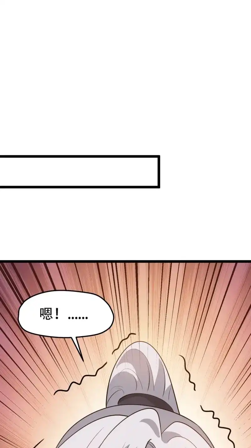 我儿快拼爹 第114话 第一百一十一话：山底的秘密 第8页