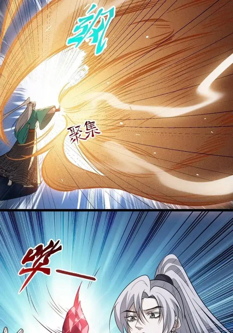 我儿快拼爹 第114话 第一百一十一话：山底的秘密 第40页