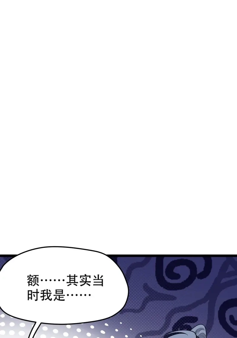 我儿快拼爹 第114话 第一百一十一话：山底的秘密 第23页