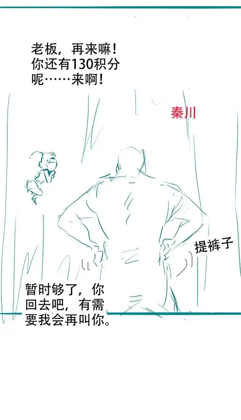 我儿快拼爹 第114话 第一百一十一话：山底的秘密 第48页
