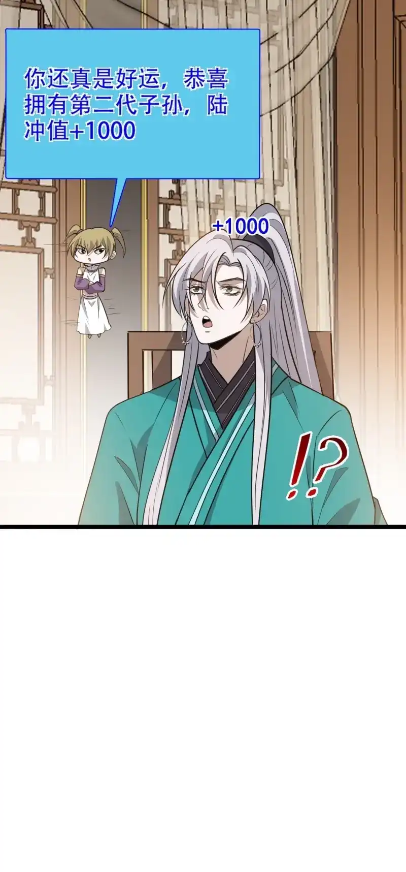 我儿快拼爹 第114话 第一百一十一话：山底的秘密 第12页
