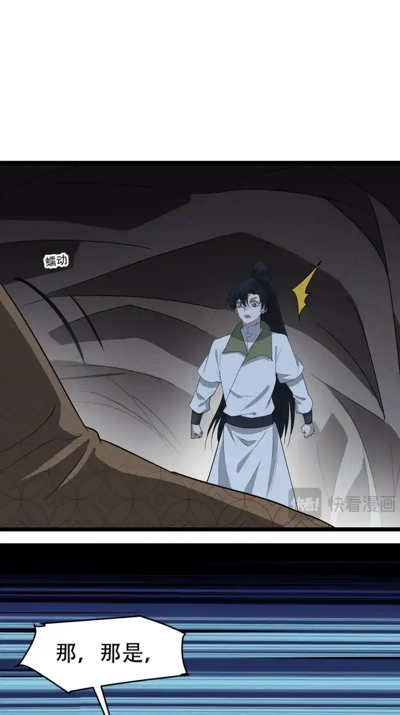 我儿快拼爹 第114话 第一百一十一话：山底的秘密 第33页