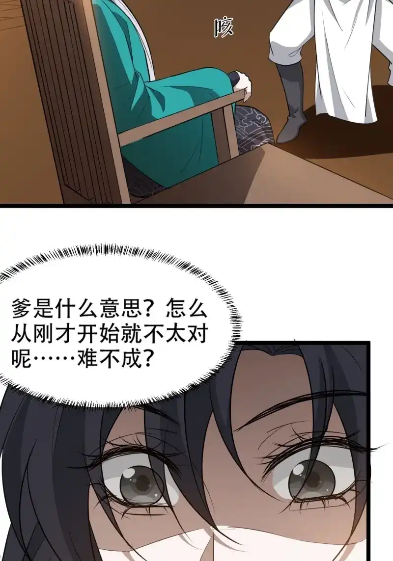 我儿快拼爹 第114话 第一百一十一话：山底的秘密 第16页