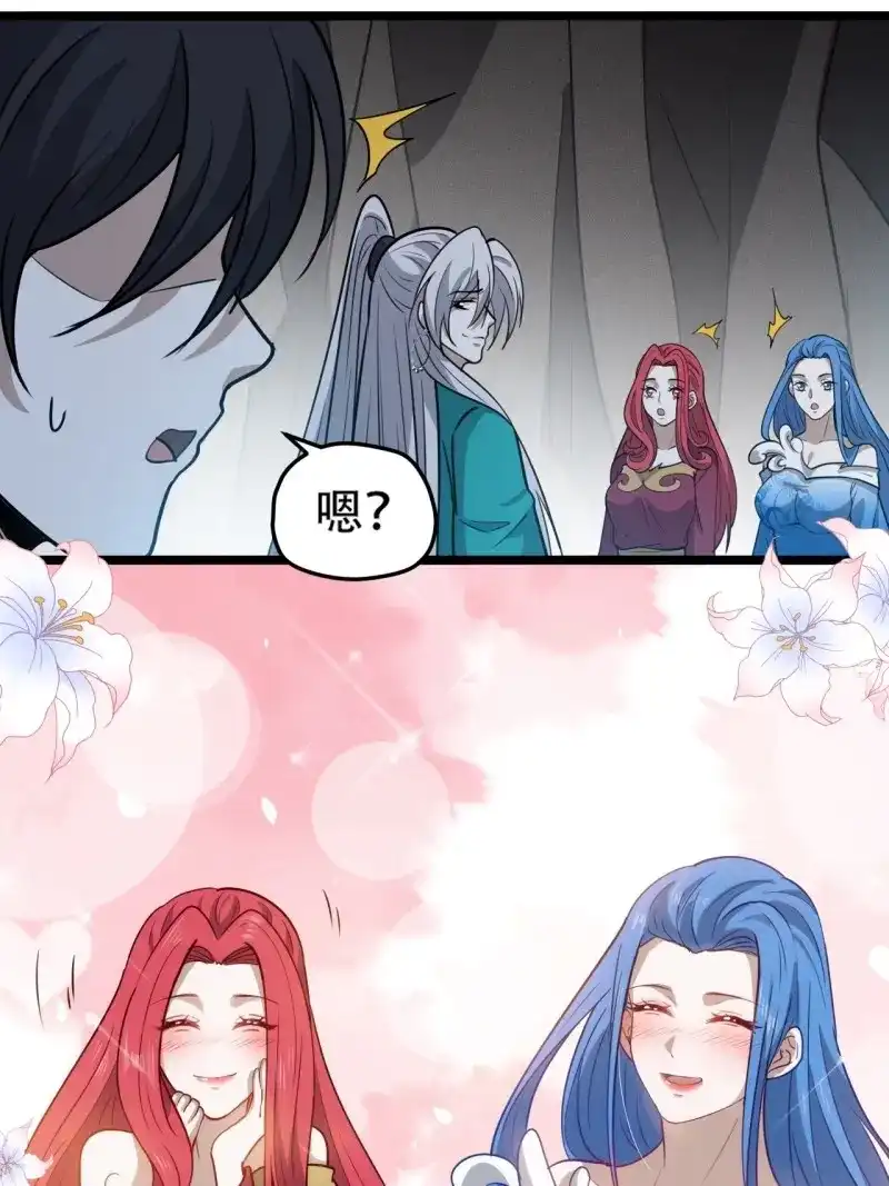 我儿快拼爹 第115话 第一百一十二话：土！豪！ 第27页