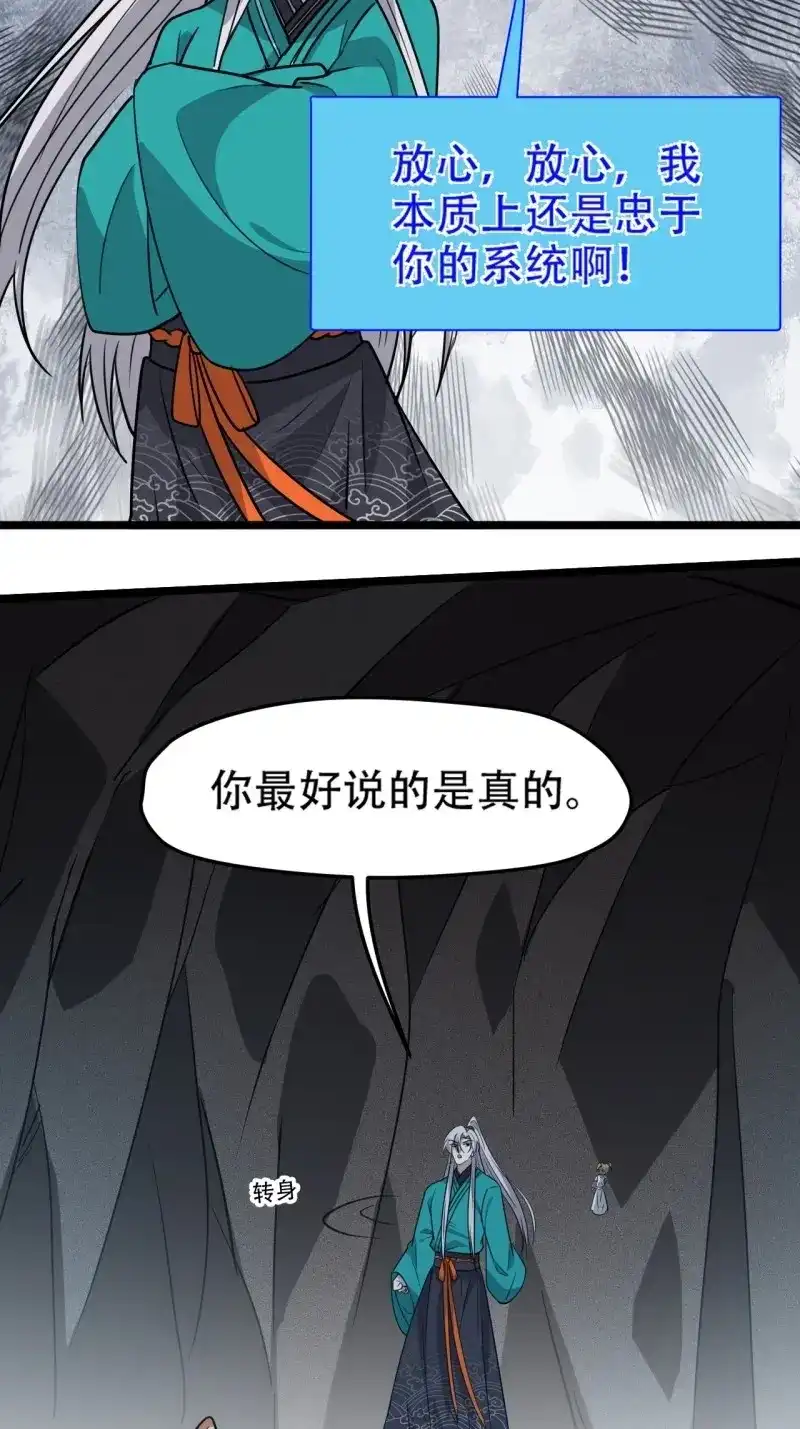 我儿快拼爹 第115话 第一百一十二话：土！豪！ 第16页