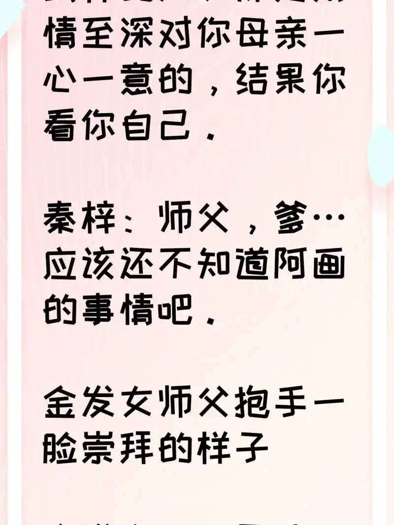 我儿快拼爹 第115话 第一百一十二话：土！豪！ 第41页