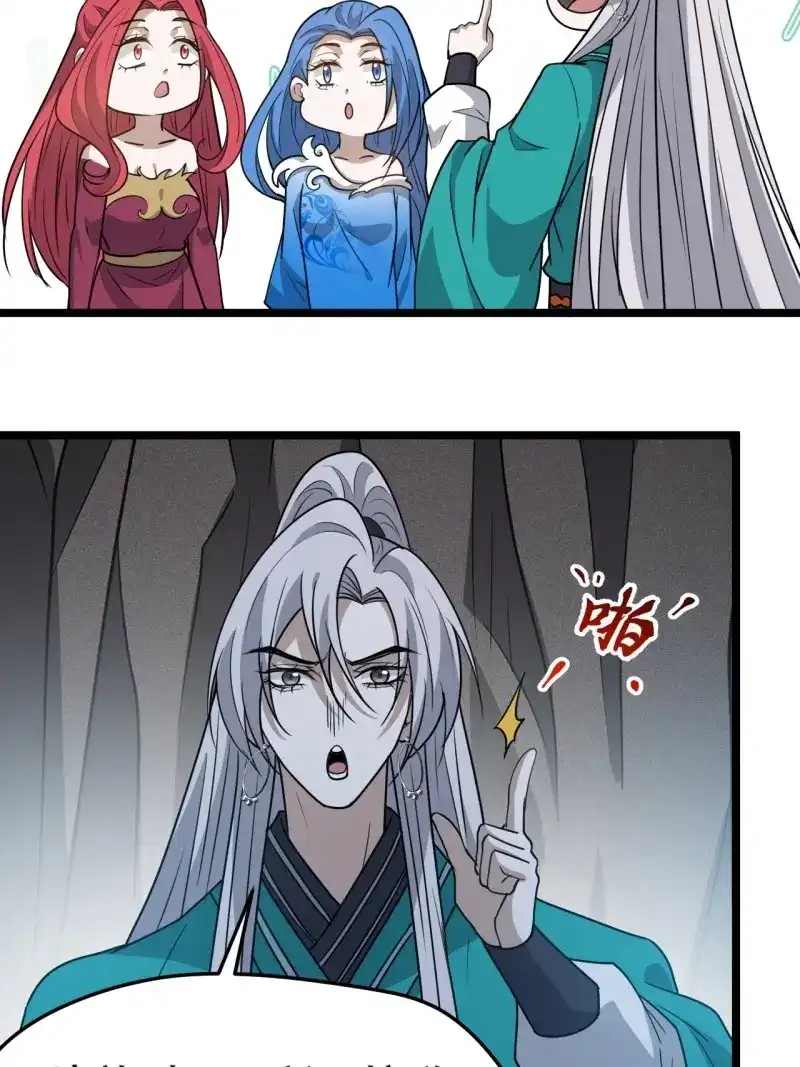 我儿快拼爹 第115话 第一百一十二话：土！豪！ 第25页
