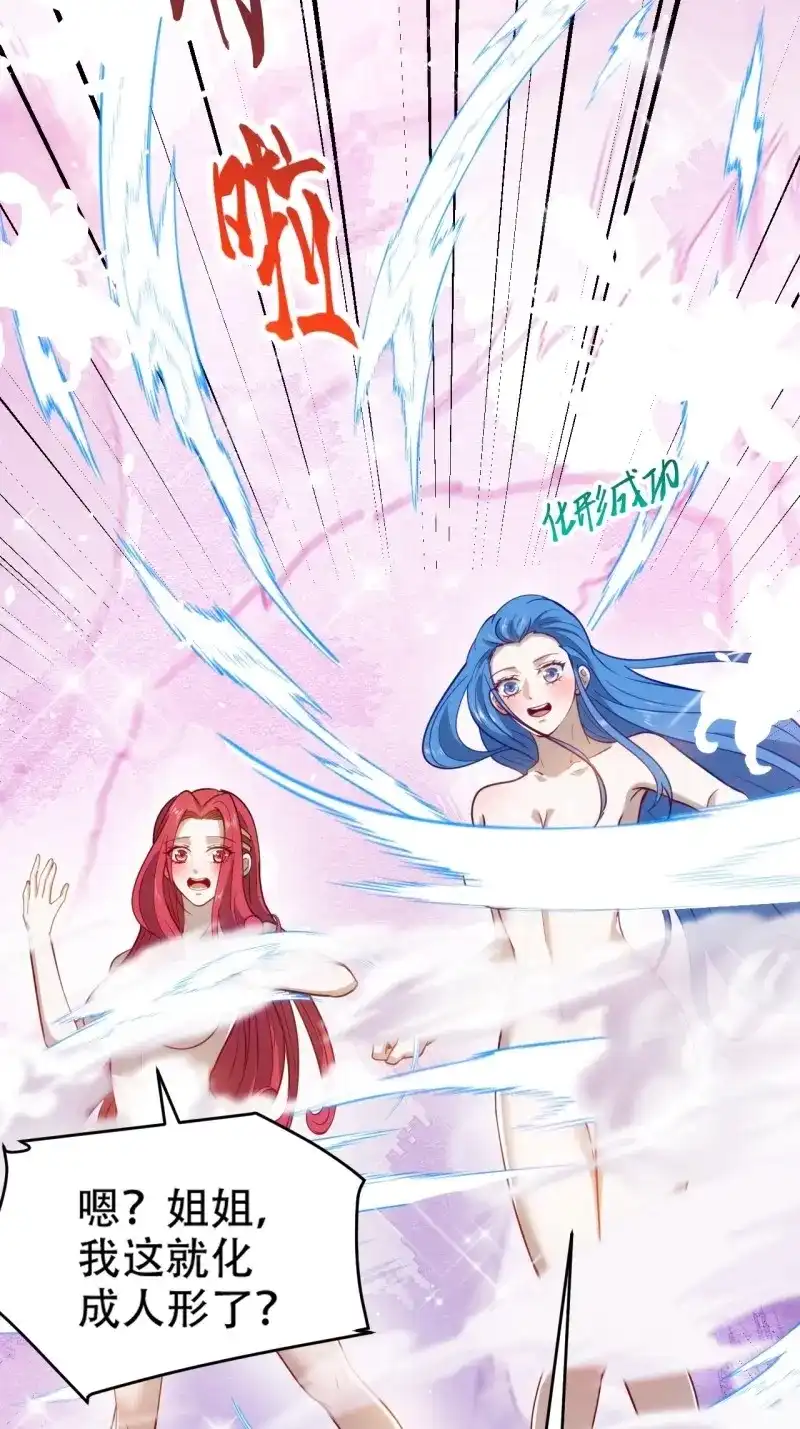 我儿快拼爹 第115话 第一百一十二话：土！豪！ 第21页