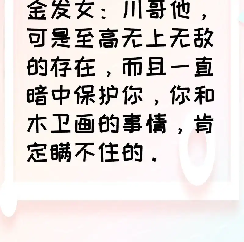 我儿快拼爹 第115话 第一百一十二话：土！豪！ 第42页