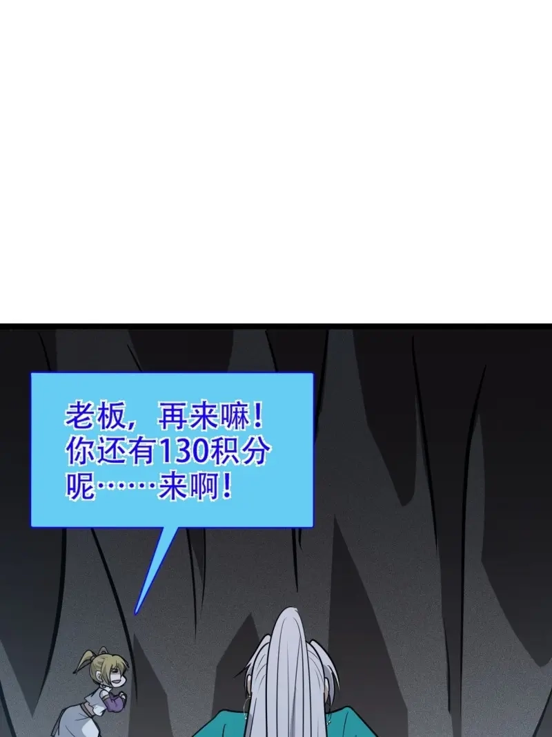 我儿快拼爹 第115话 第一百一十二话：土！豪！ 第8页
