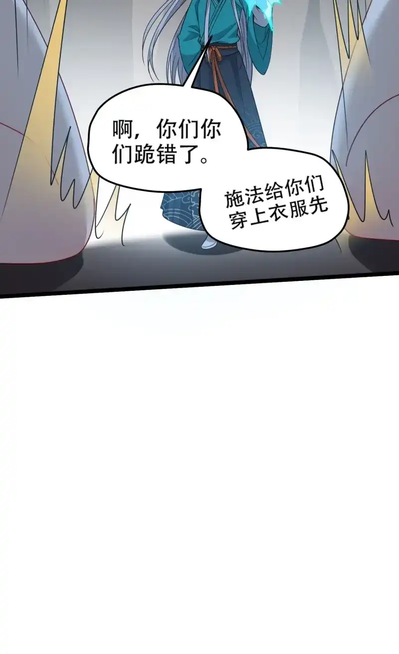 我儿快拼爹 第115话 第一百一十二话：土！豪！ 第23页