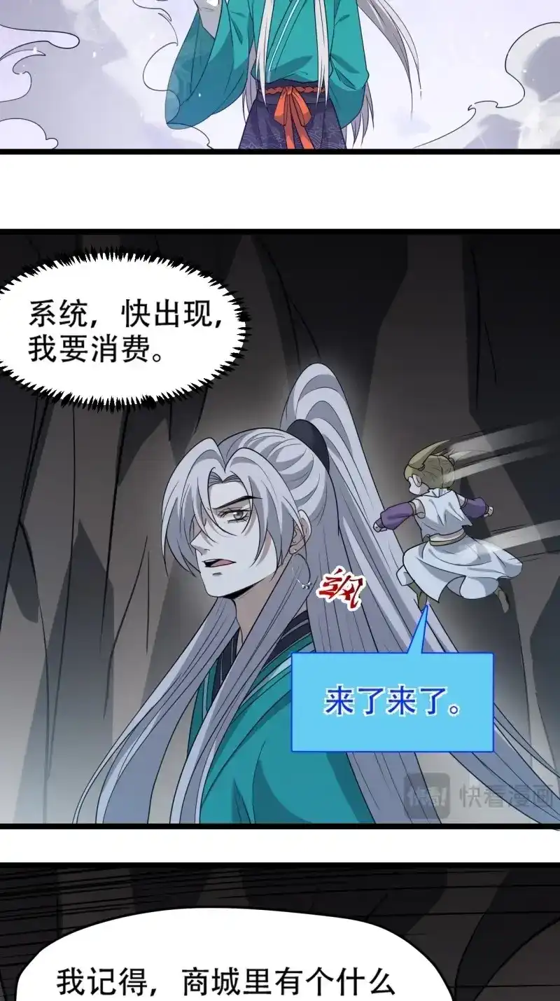 我儿快拼爹 第115话 第一百一十二话：土！豪！ 第5页
