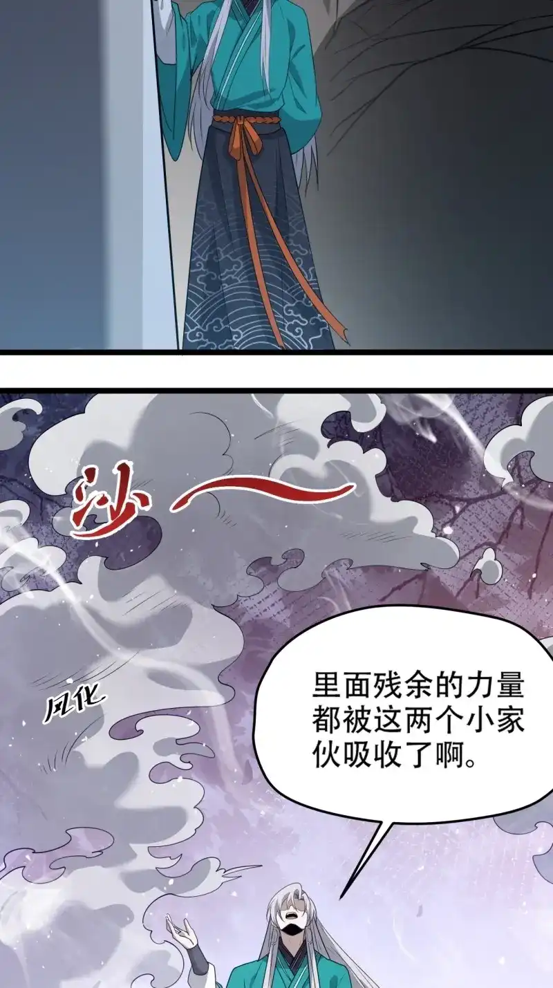 我儿快拼爹 第115话 第一百一十二话：土！豪！ 第4页