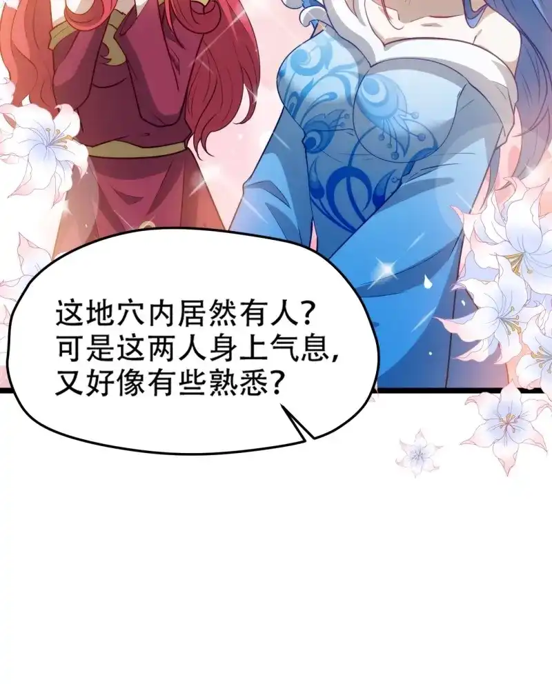 我儿快拼爹 第115话 第一百一十二话：土！豪！ 第28页