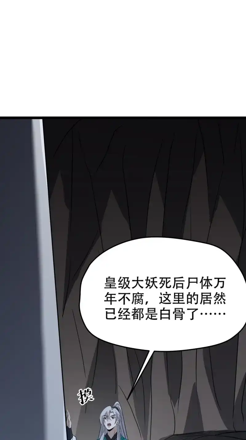 我儿快拼爹 第115话 第一百一十二话：土！豪！ 第3页