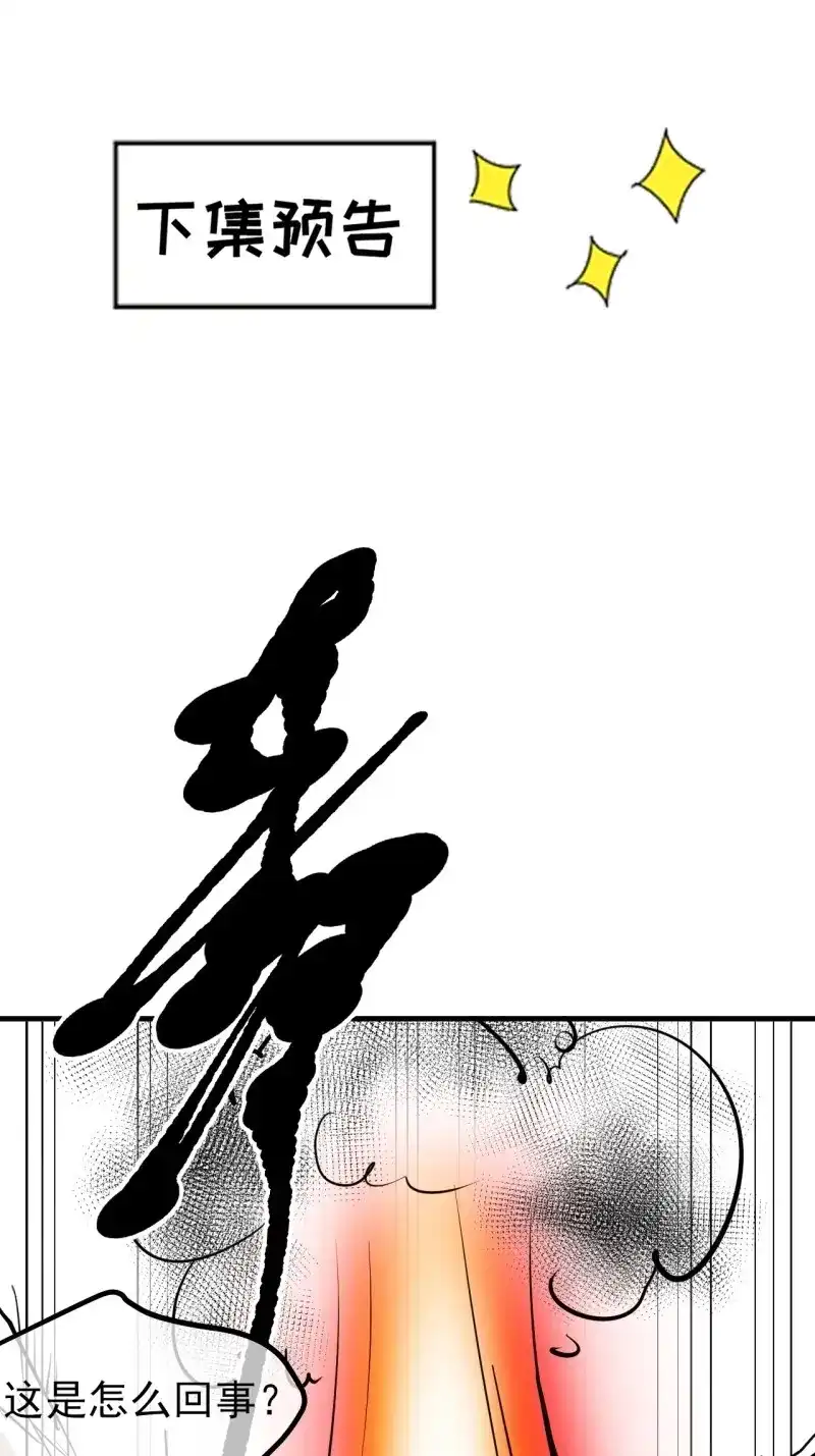 我儿快拼爹 第116话 第一百一十三话：新的机缘 第42页