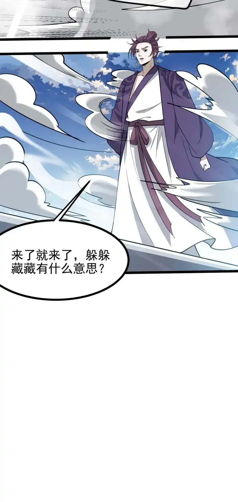 我儿快拼爹 第116话 第一百一十三话：新的机缘 第20页