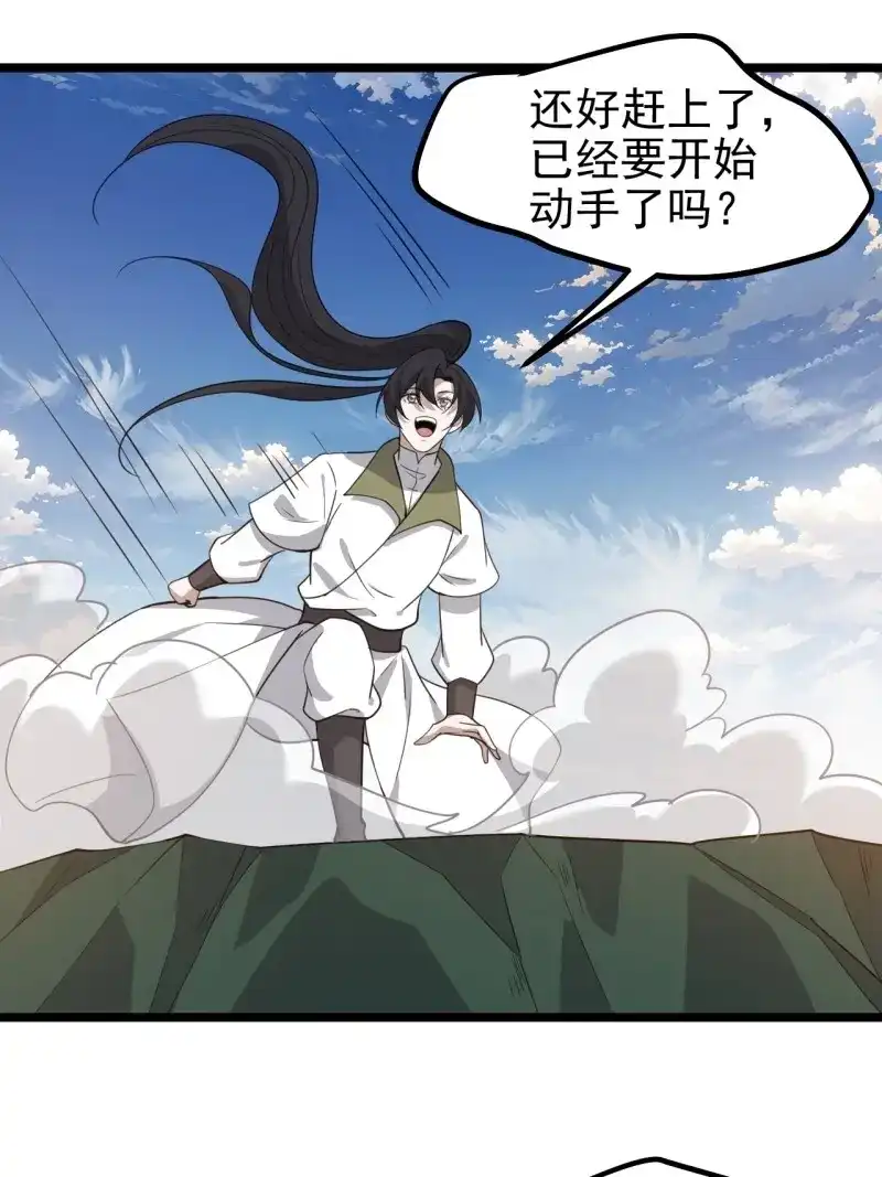 我儿快拼爹 第116话 第一百一十三话：新的机缘 第25页