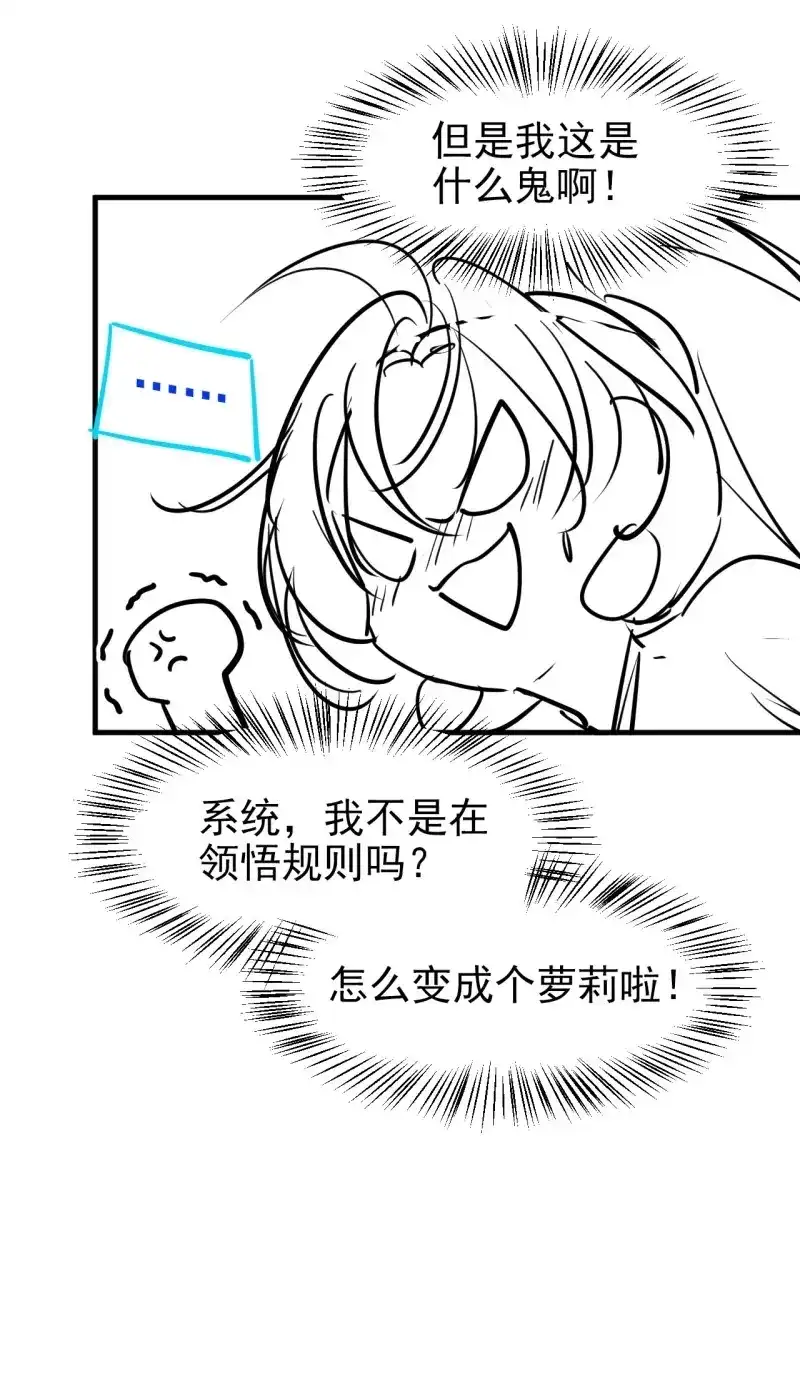 我儿快拼爹 第116话 第一百一十三话：新的机缘 第44页