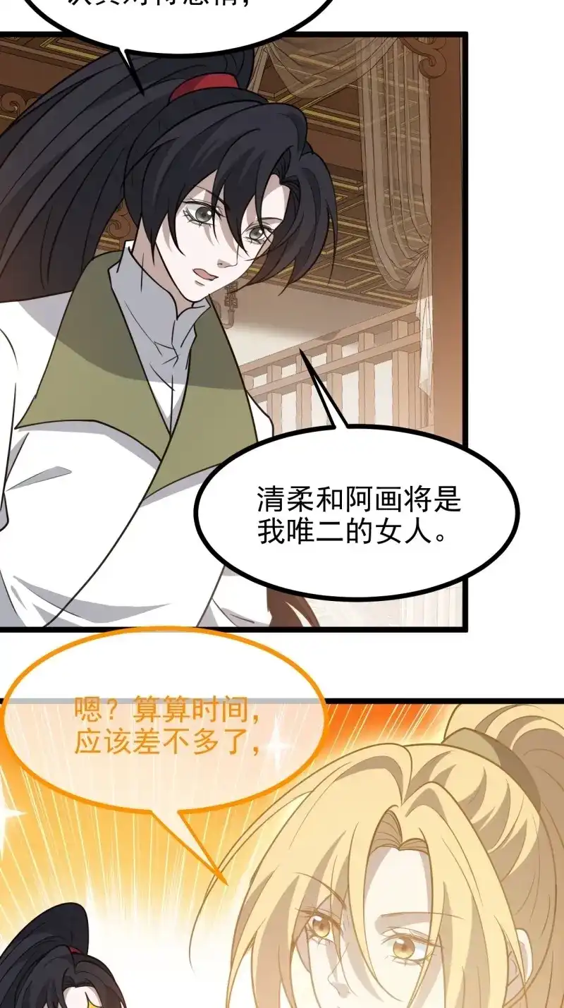 我儿快拼爹 第116话 第一百一十三话：新的机缘 第16页