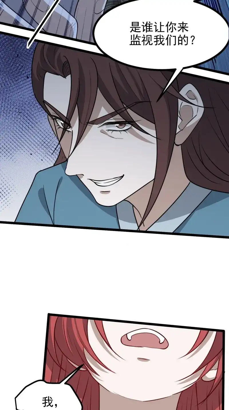 我儿快拼爹 第117话 第一百一十四话：钓鱼 第42页
