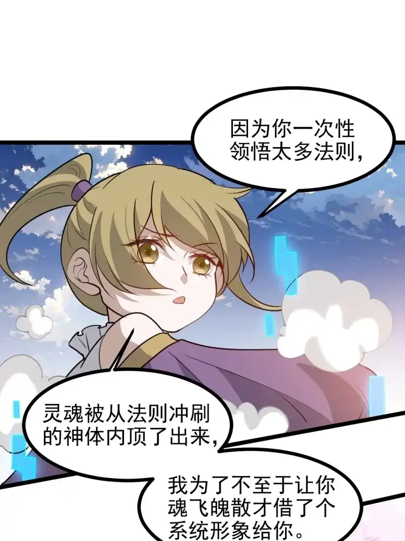 我儿快拼爹 第117话 第一百一十四话：钓鱼 第13页