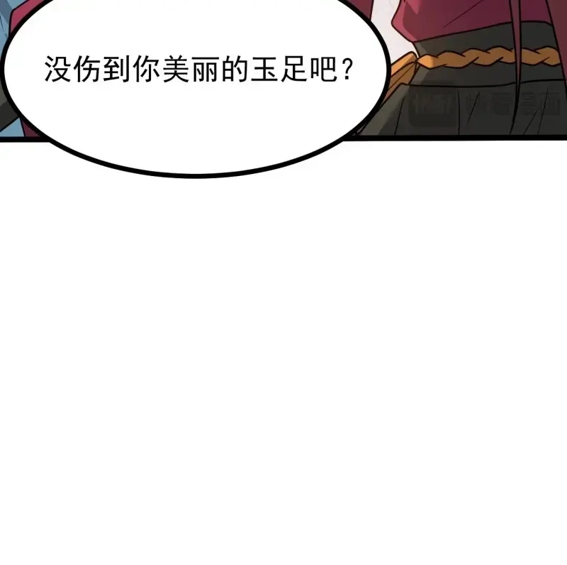我儿快拼爹 第117话 第一百一十四话：钓鱼 第36页