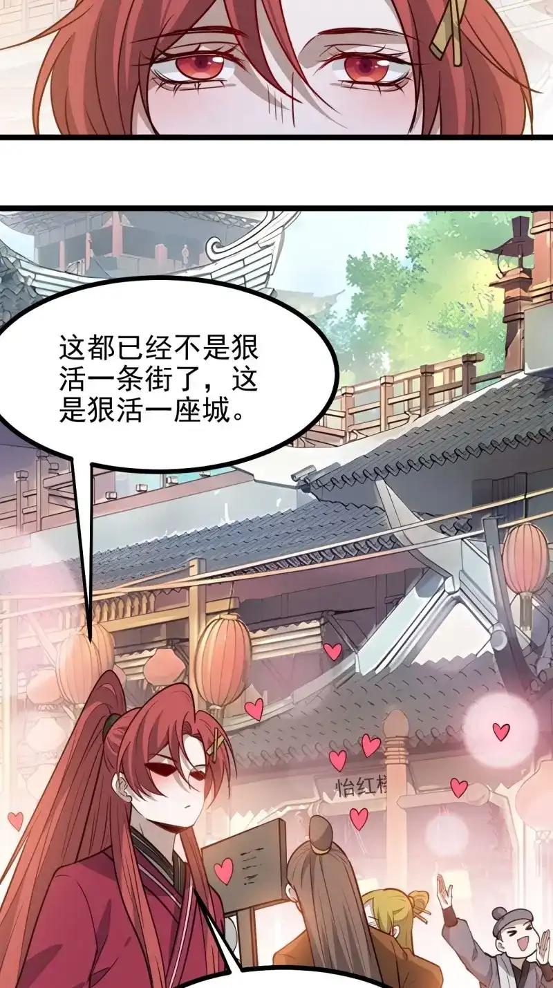 我儿快拼爹 第117话 第一百一十四话：钓鱼 第24页