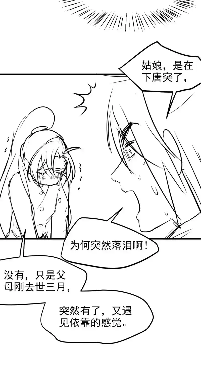 我儿快拼爹 第117话 第一百一十四话：钓鱼 第47页