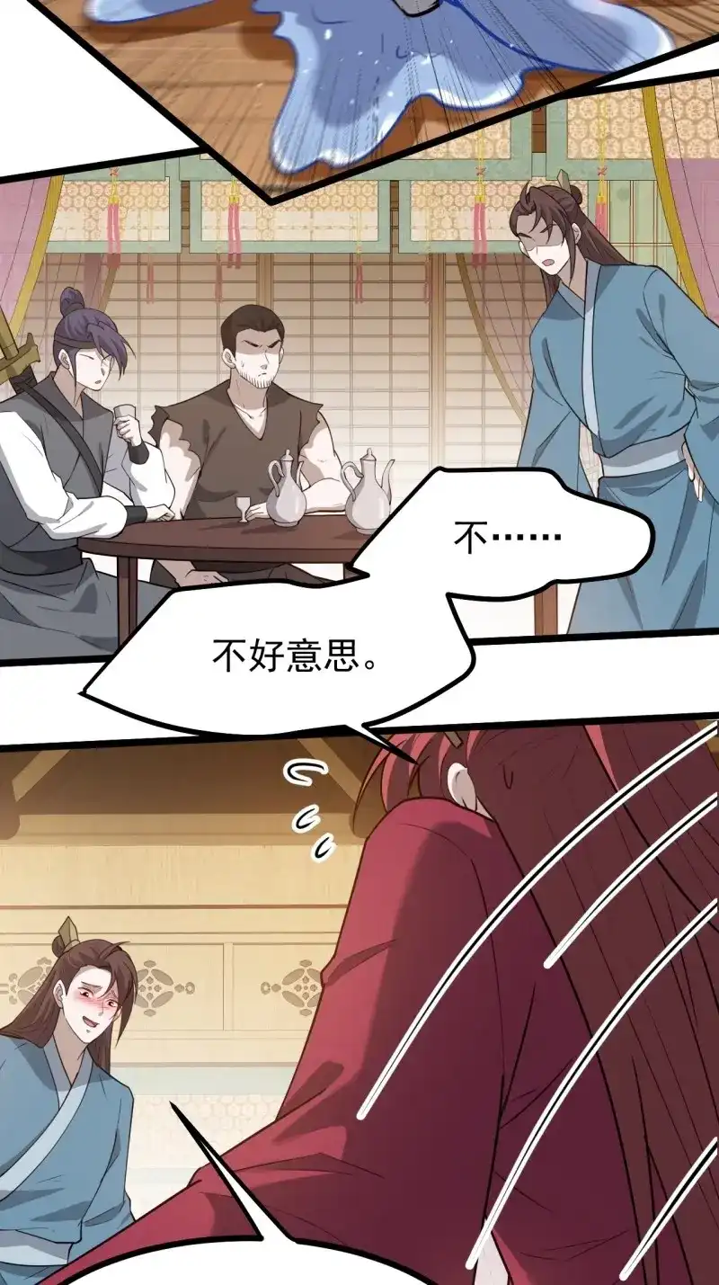 我儿快拼爹 第117话 第一百一十四话：钓鱼 第35页